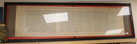 A Chinese inscribed poem, framed